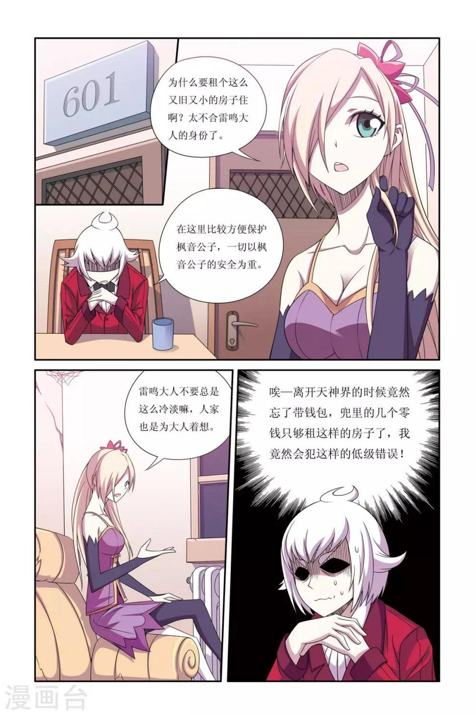 第5话4