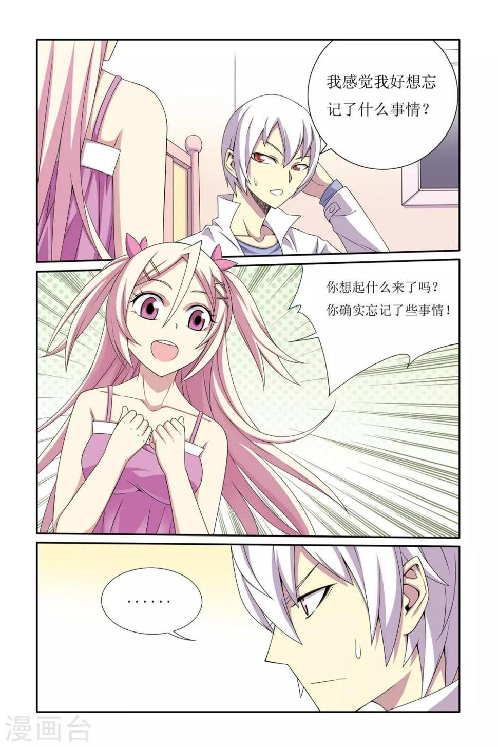 第5话6