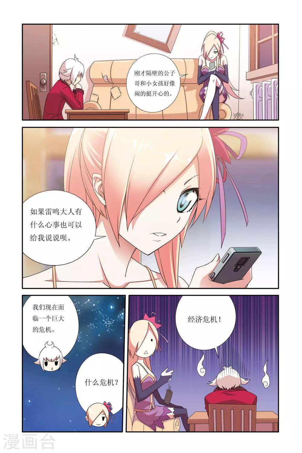 第6话5