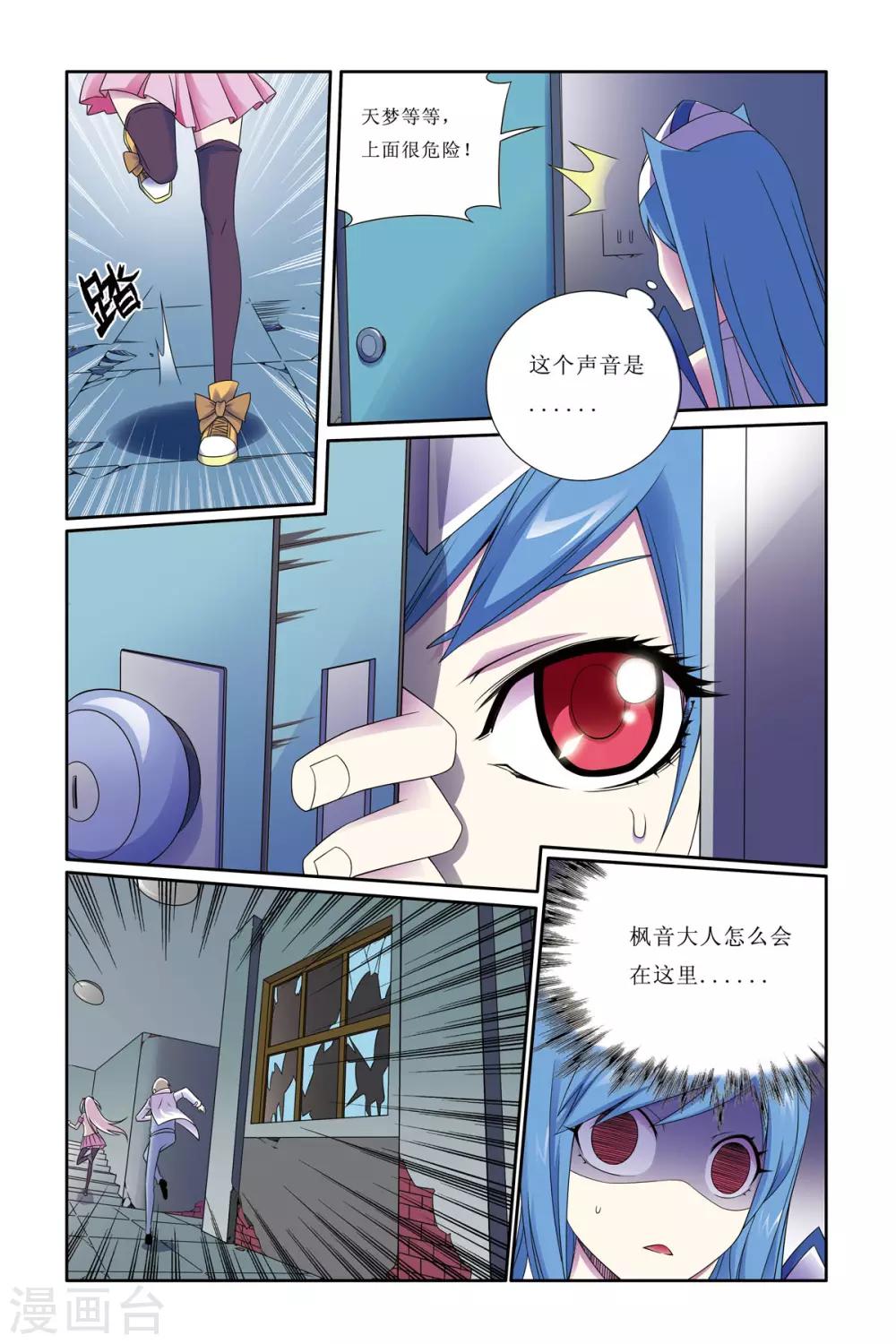第8话23