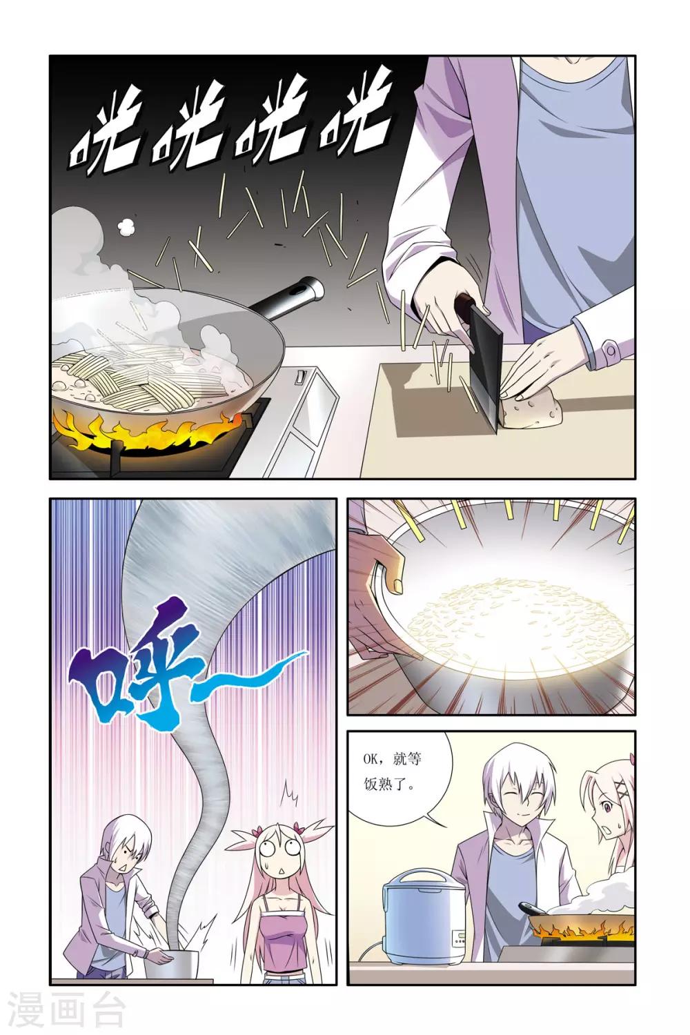 第5话17