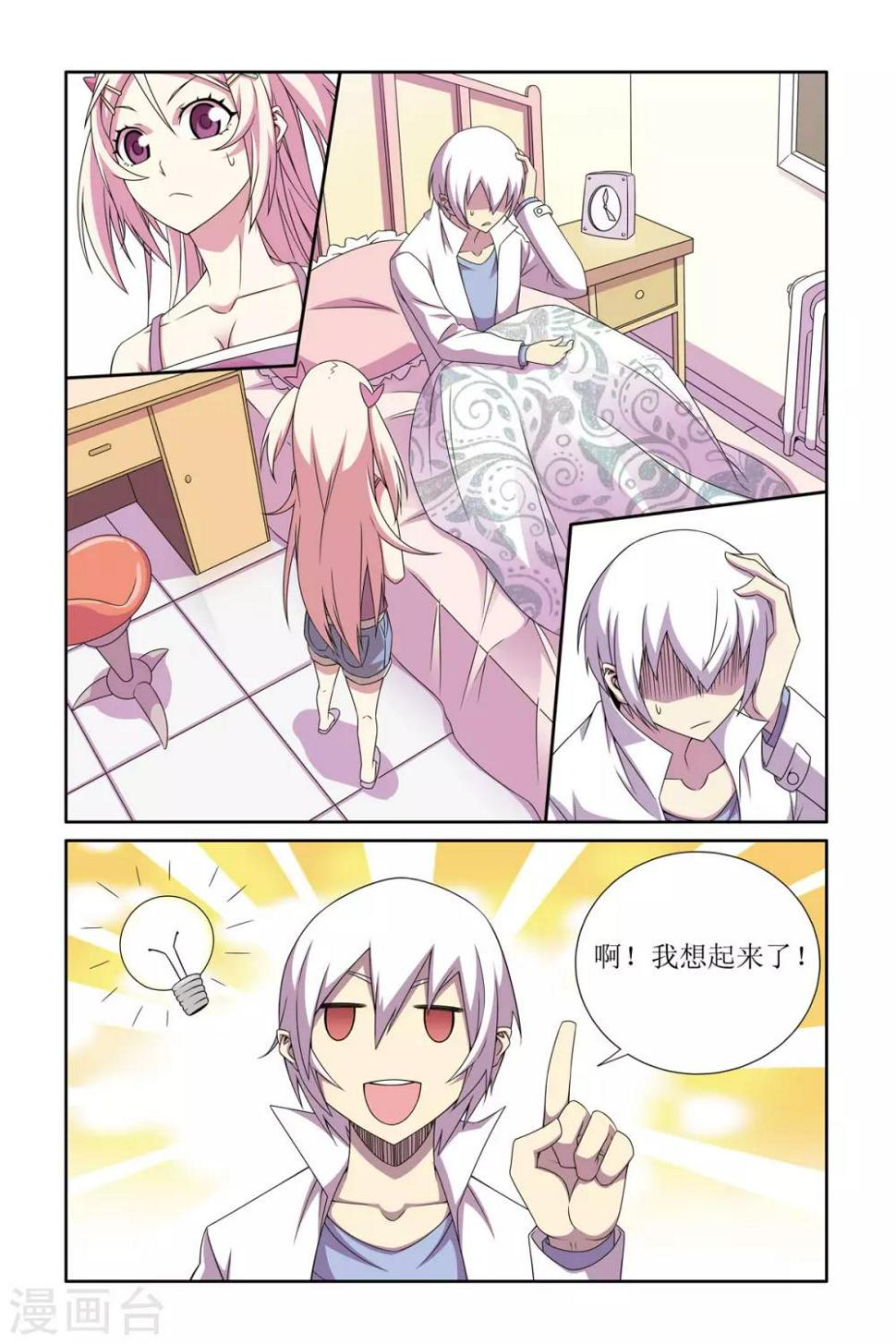 第5话7