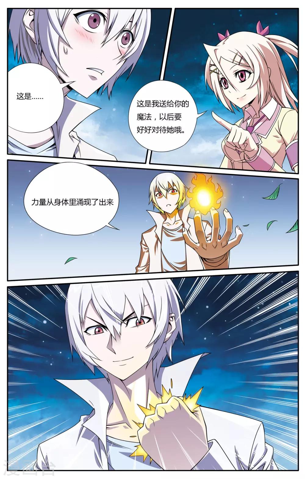 第3话19