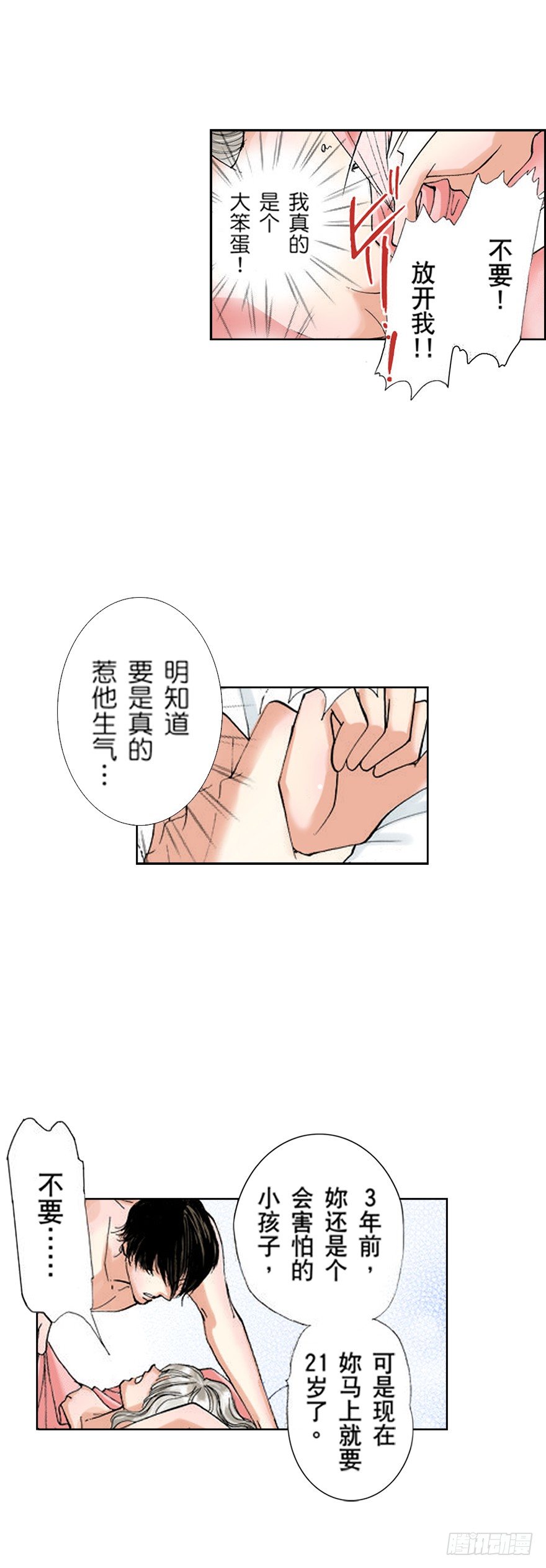 第八章12