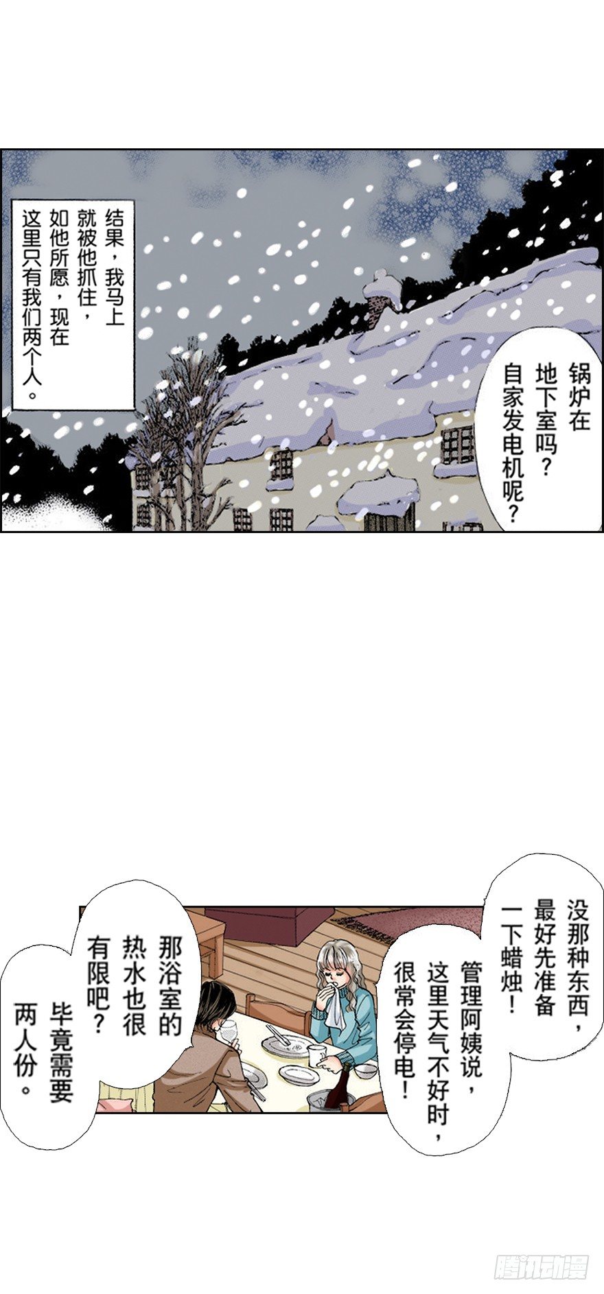 第八章2