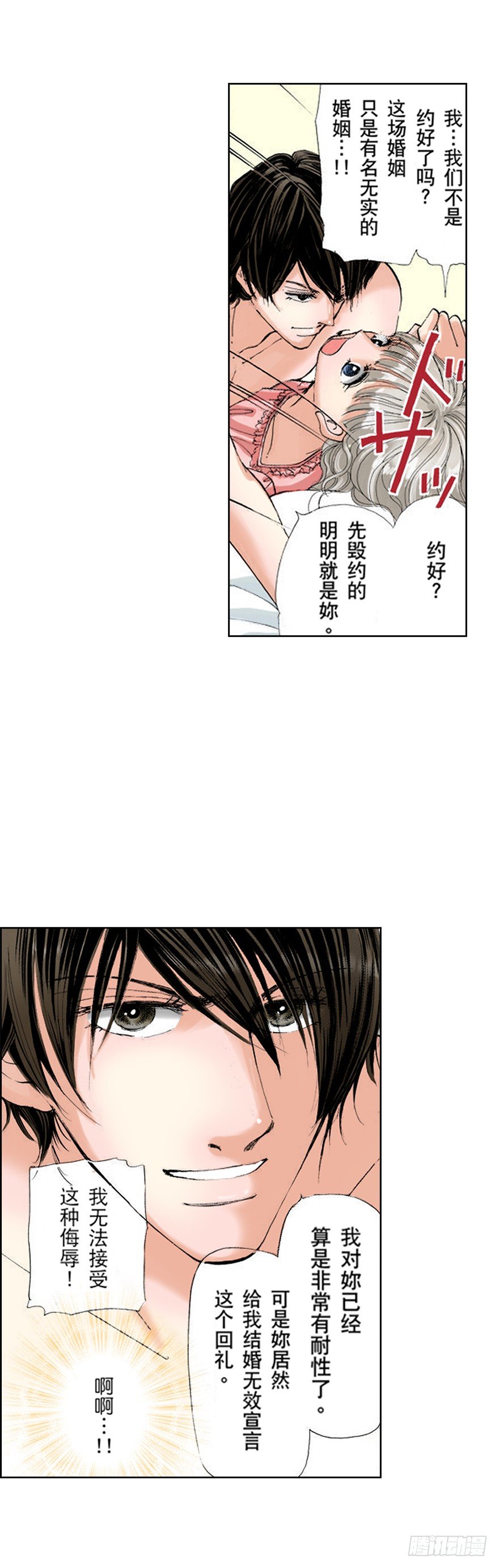 第八章11