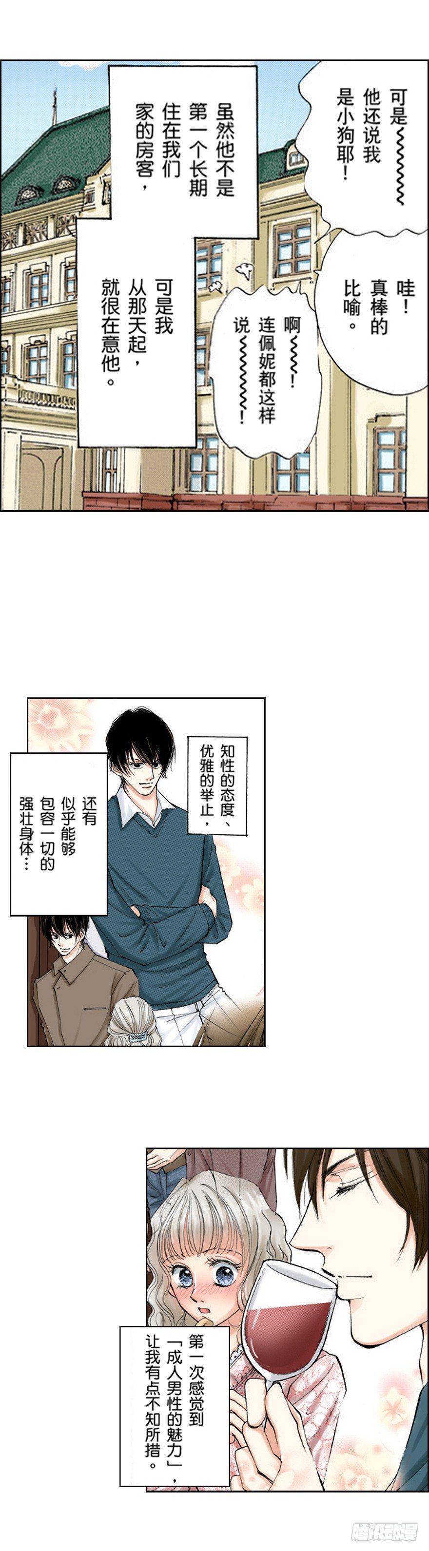 第二章12
