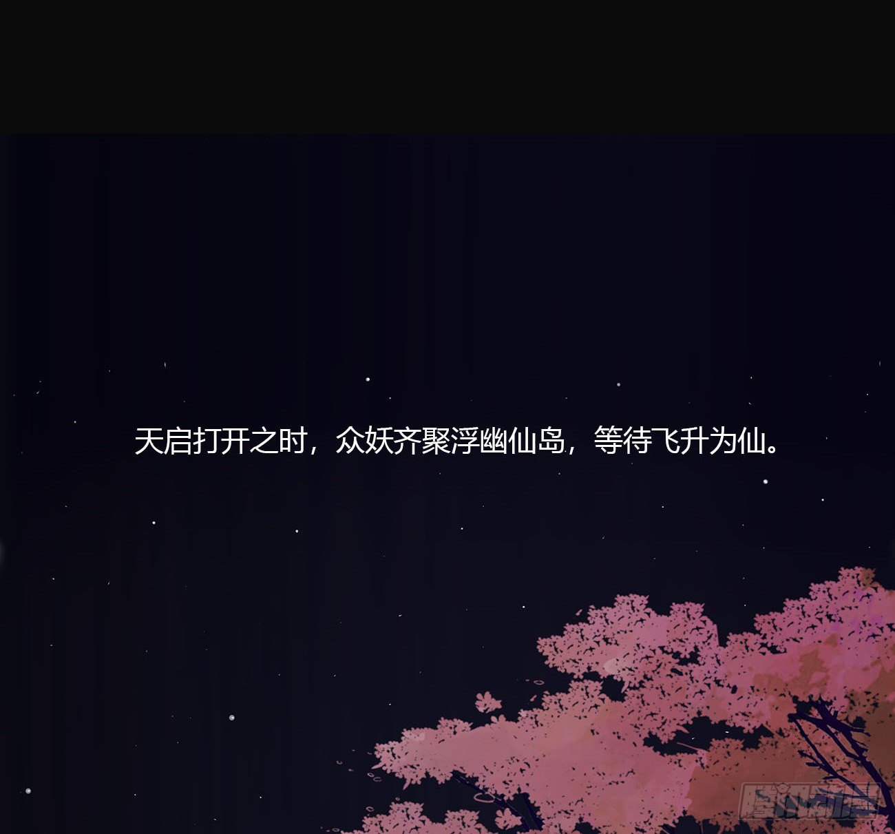 预告0