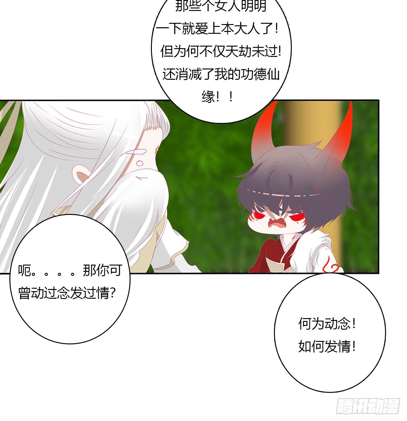 终于找到你！20