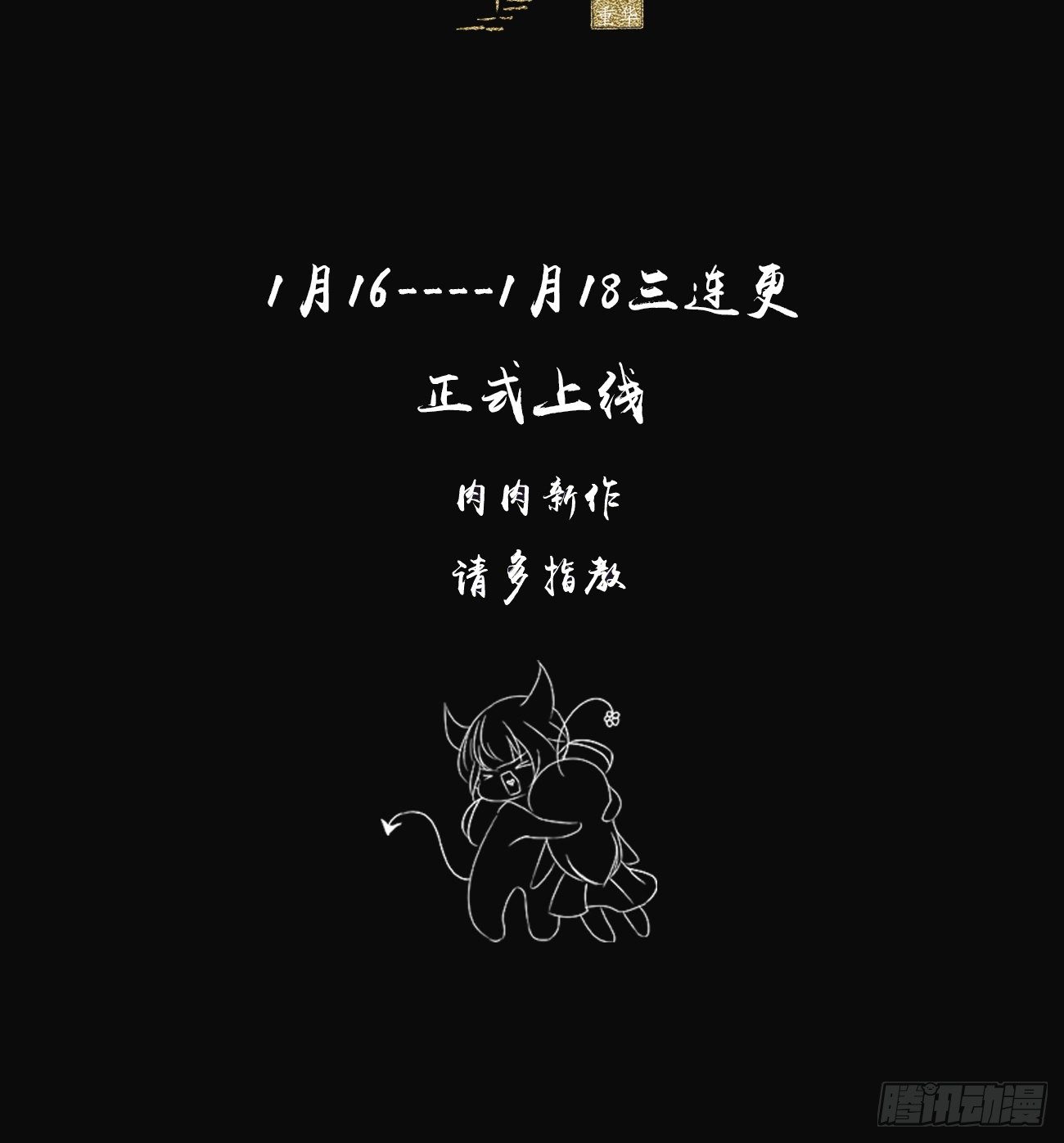 预告25
