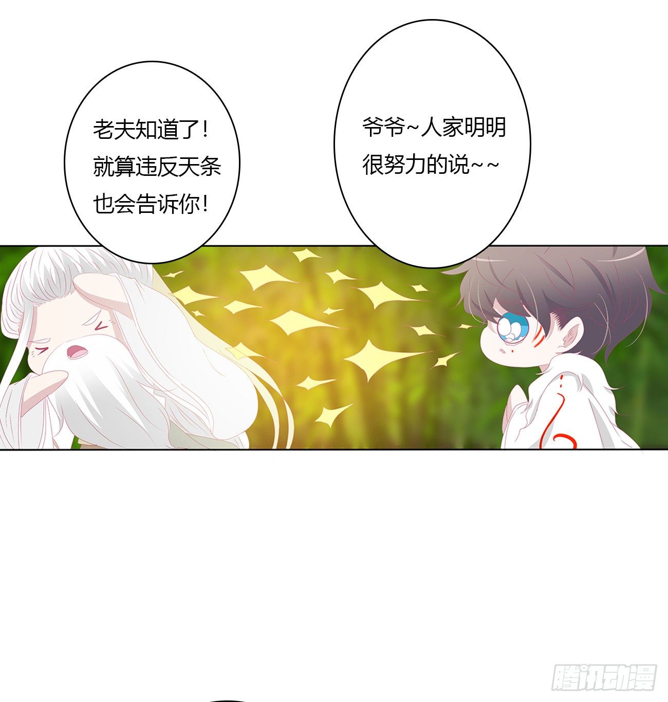 终于找到你！31