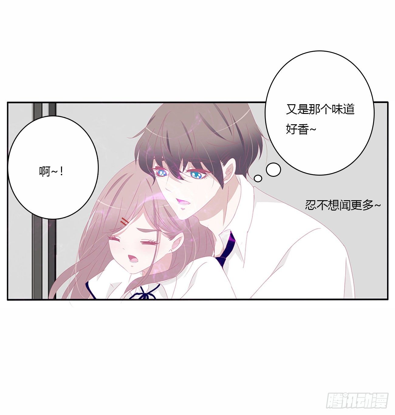 你好香啊~43