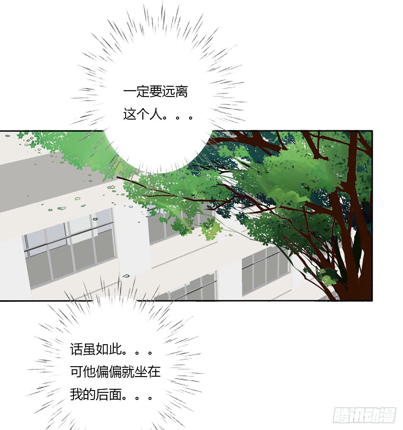 远离这个人！5