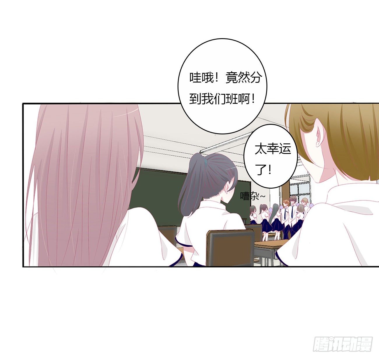 终于找到你！55