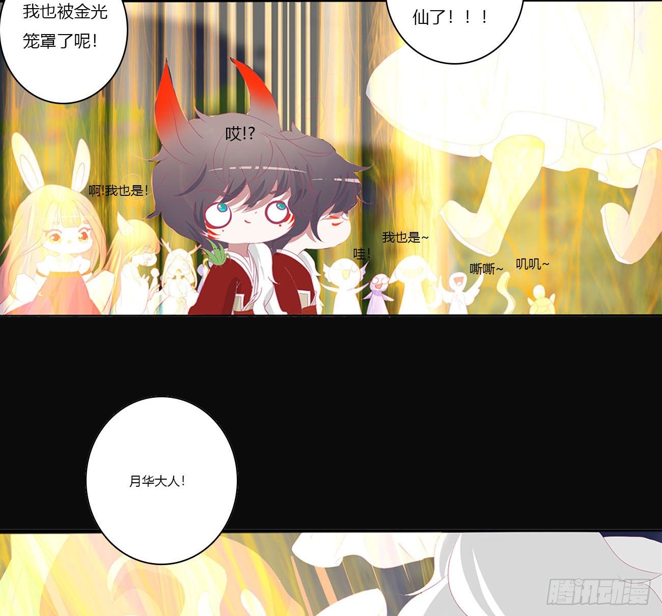 预告11