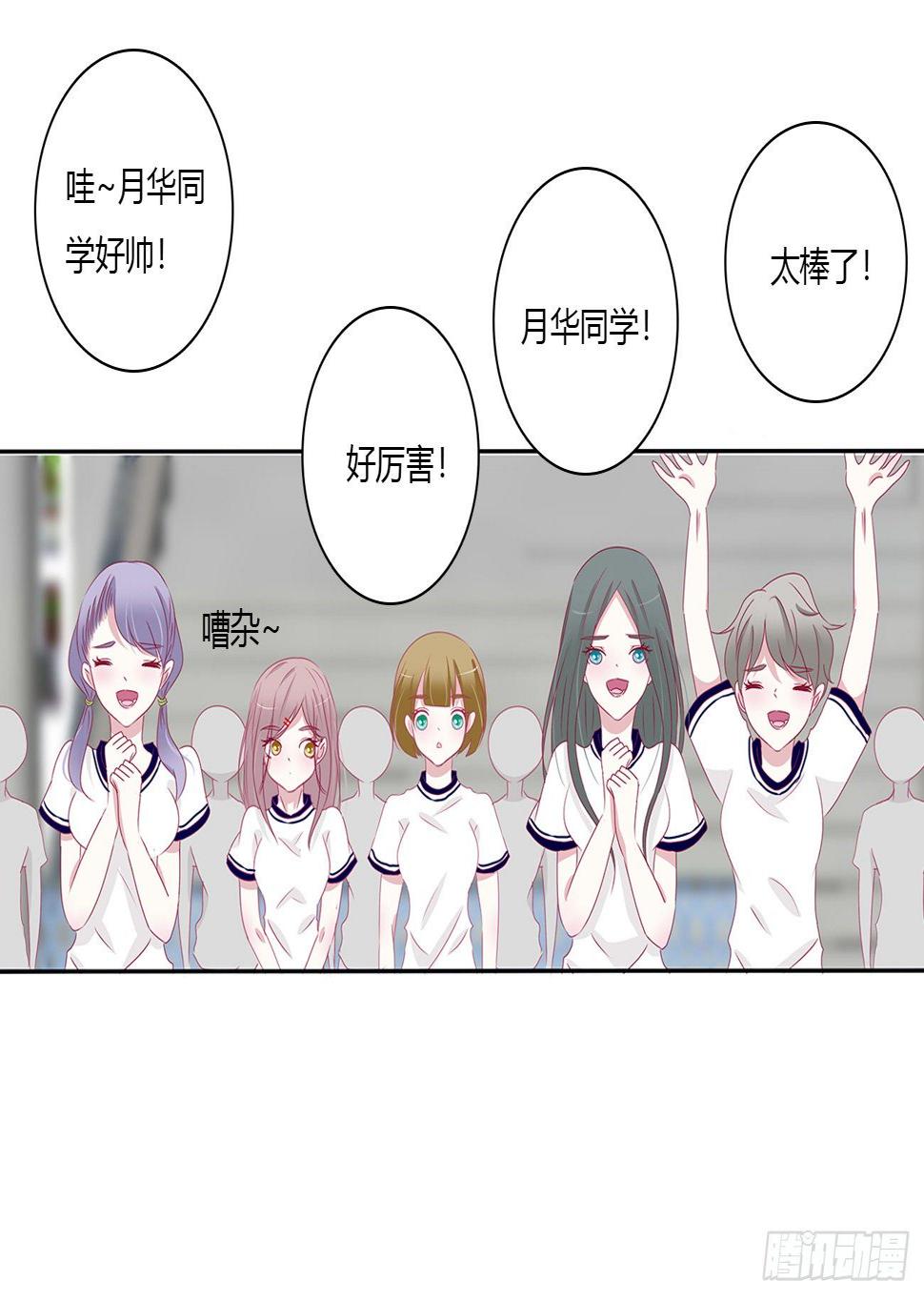天生一对？30