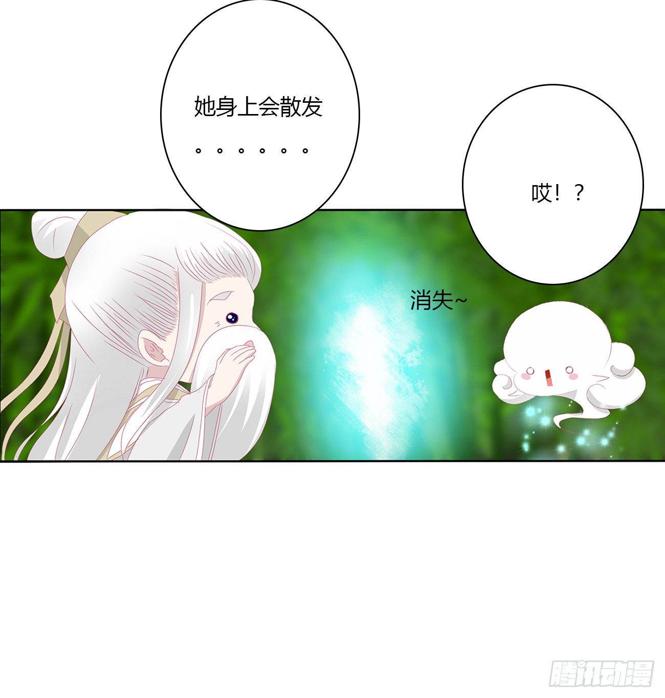 终于找到你！33