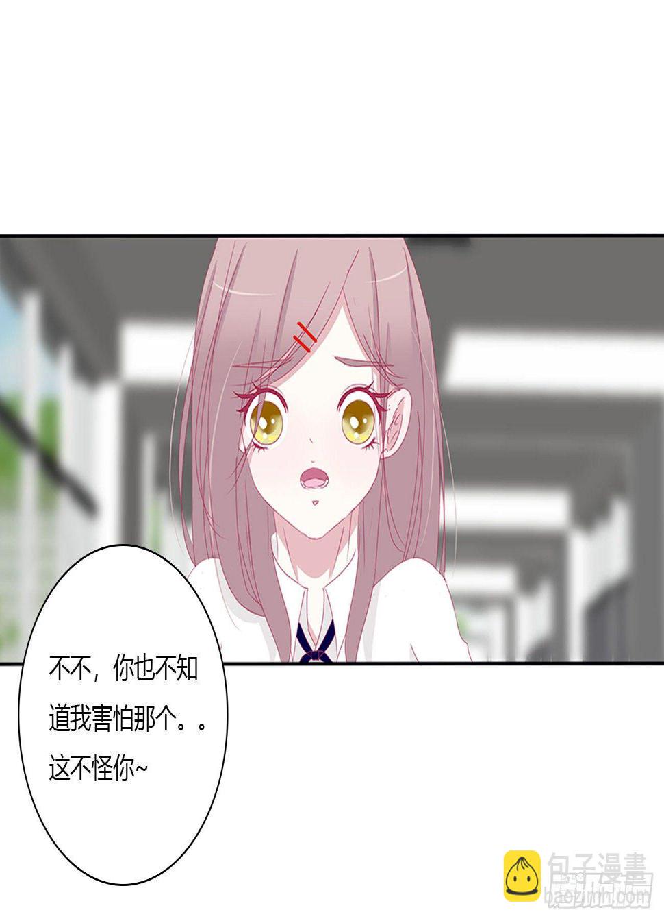 天生一对？8