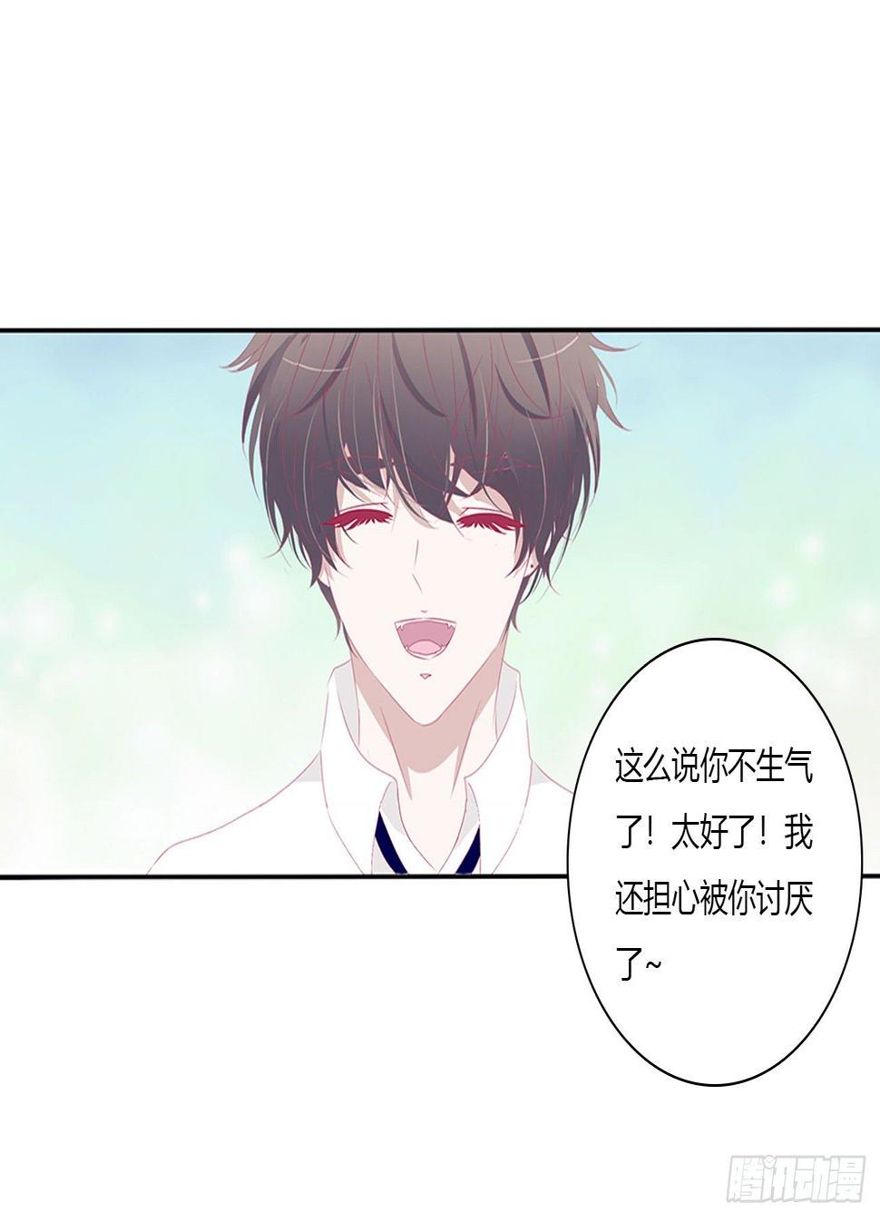 天生一对？9