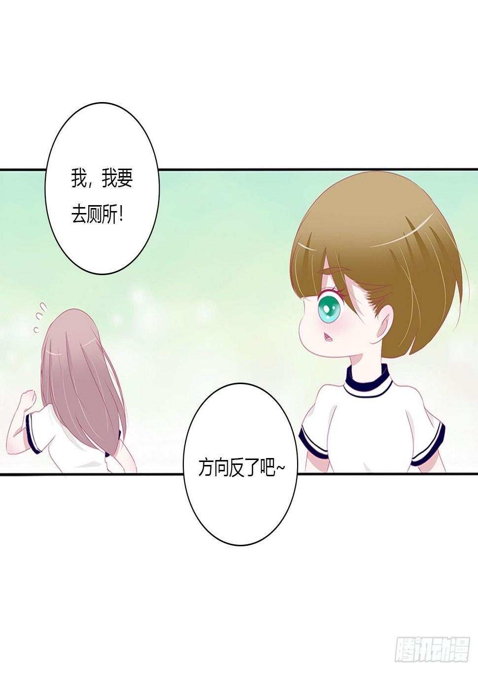 天生一对？35