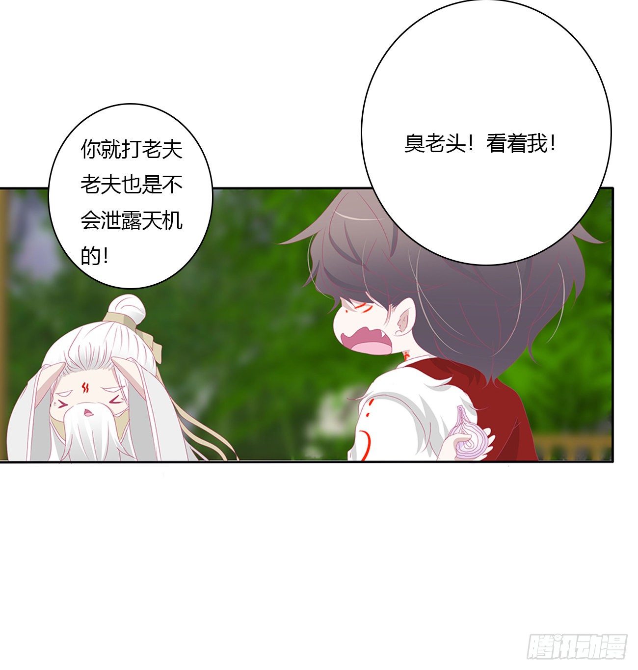 终于找到你！27