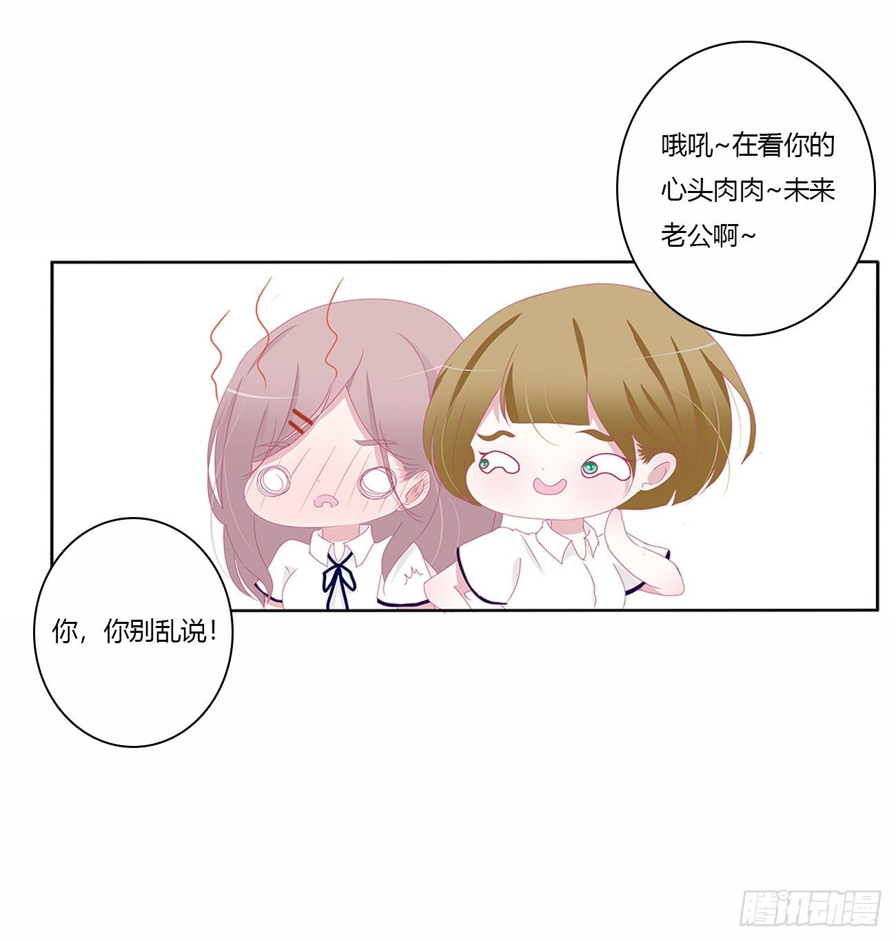 你好香啊~24