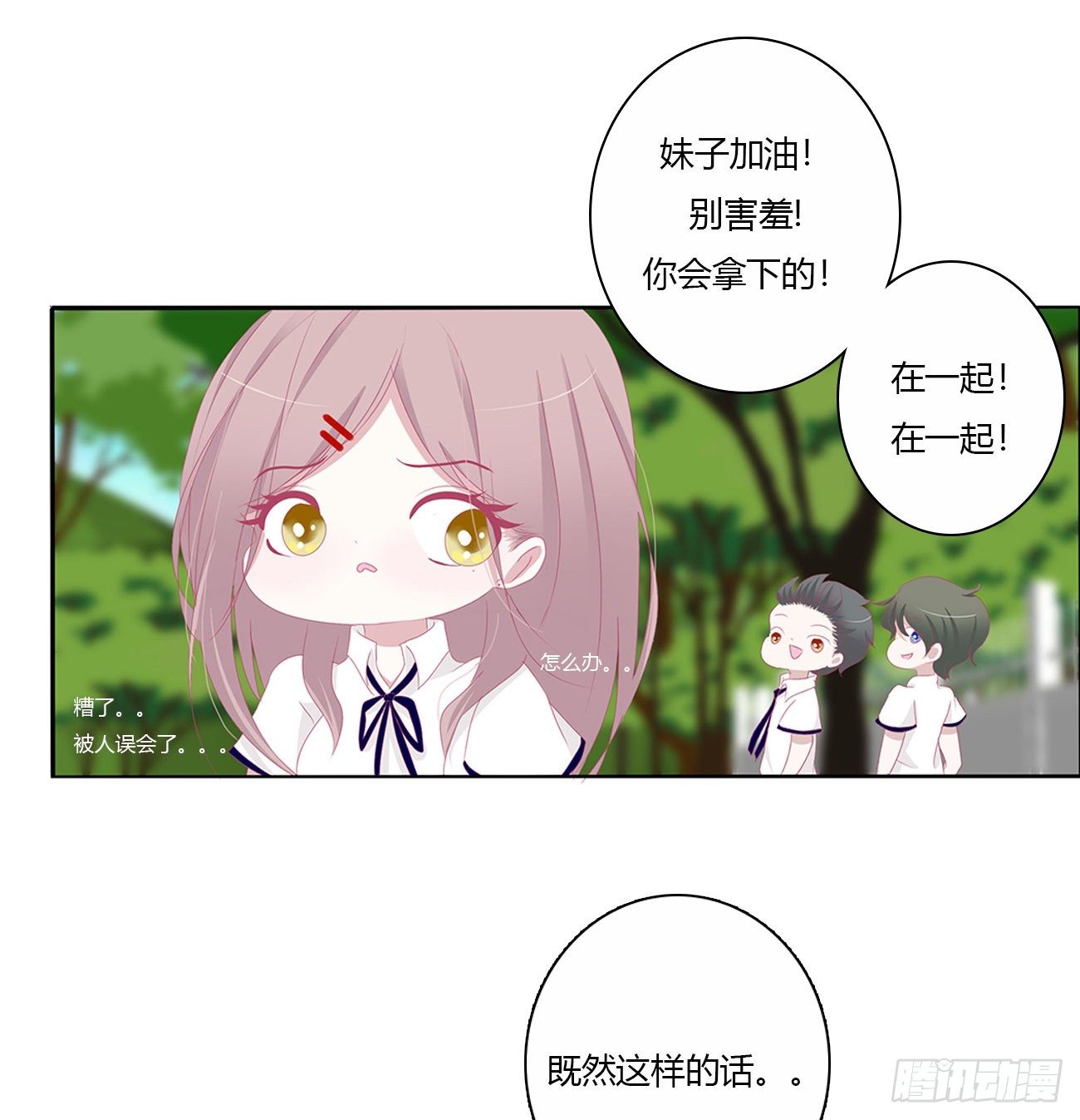 终于找到你！38