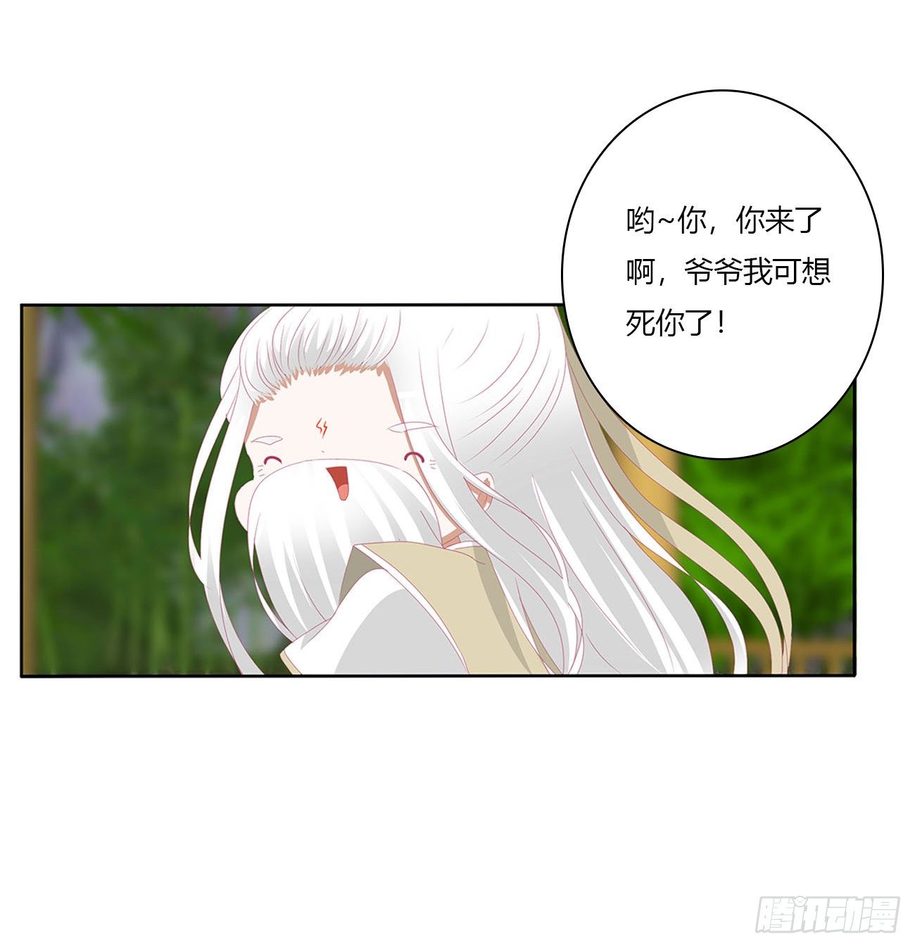 终于找到你！18