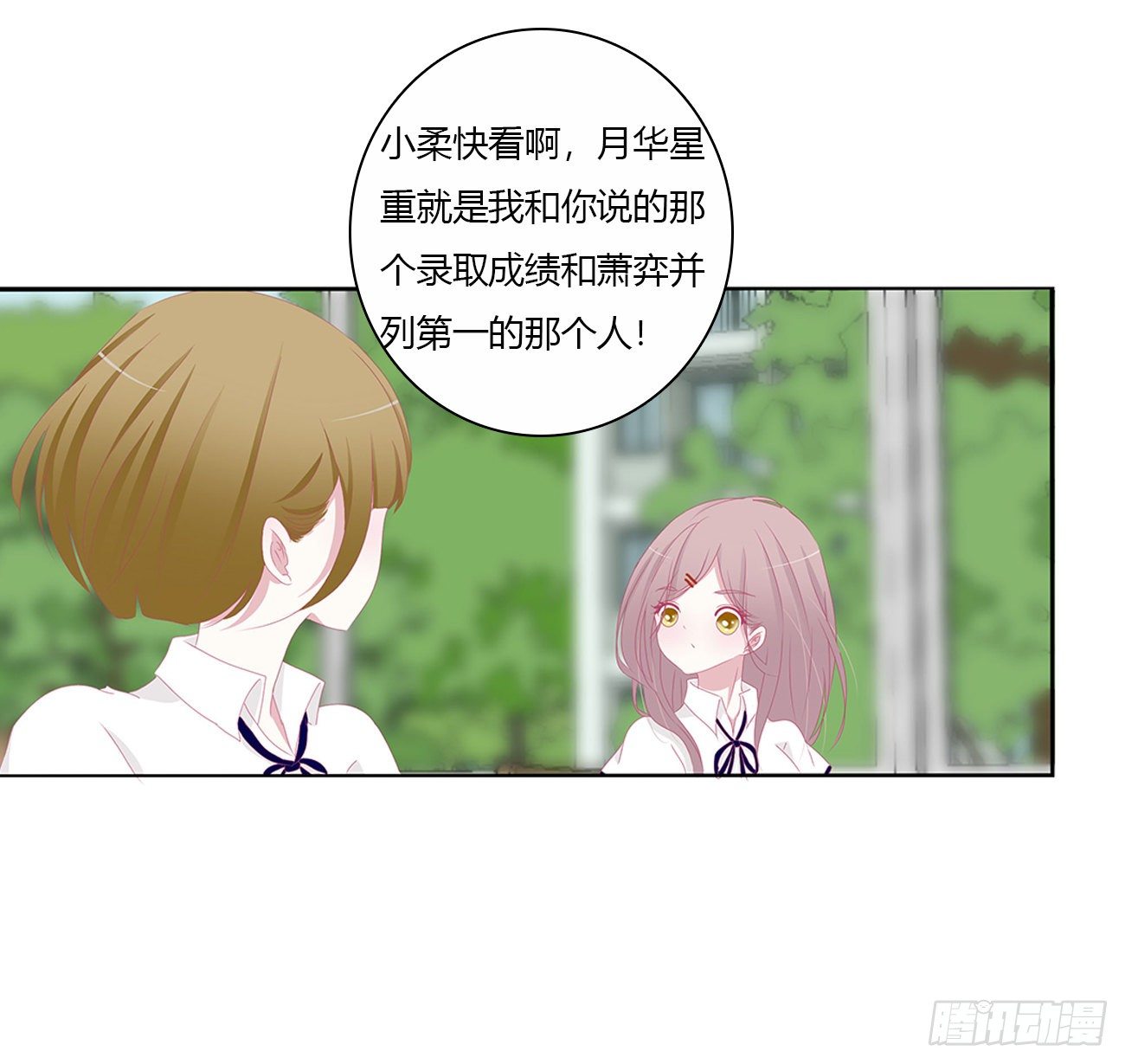 终于找到你！54