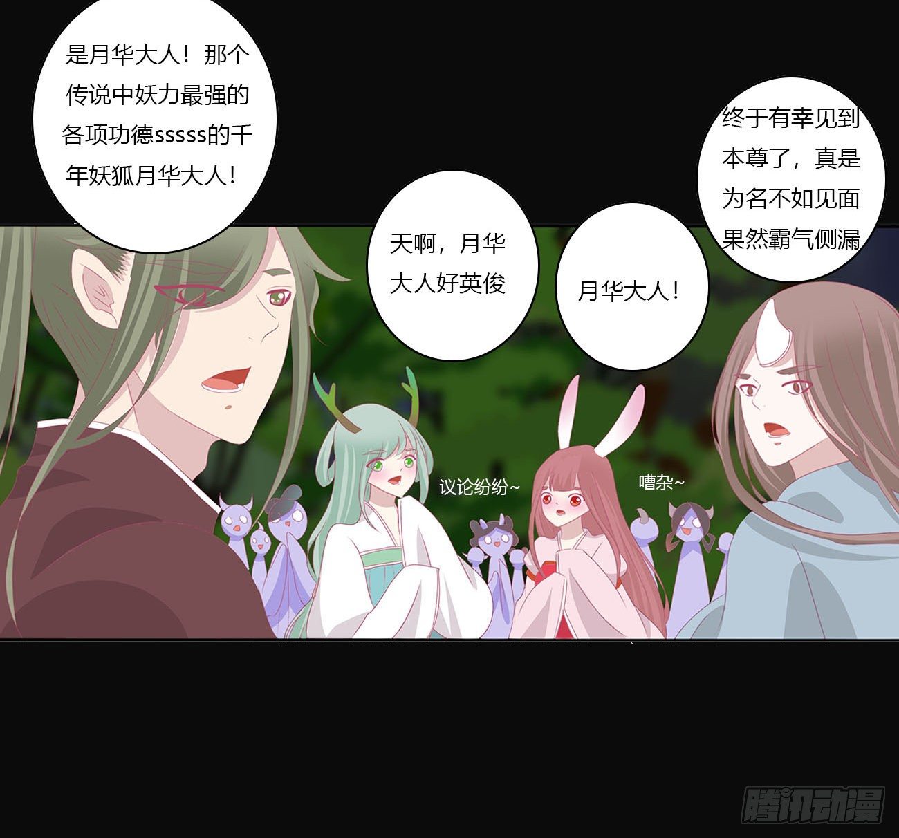 预告6