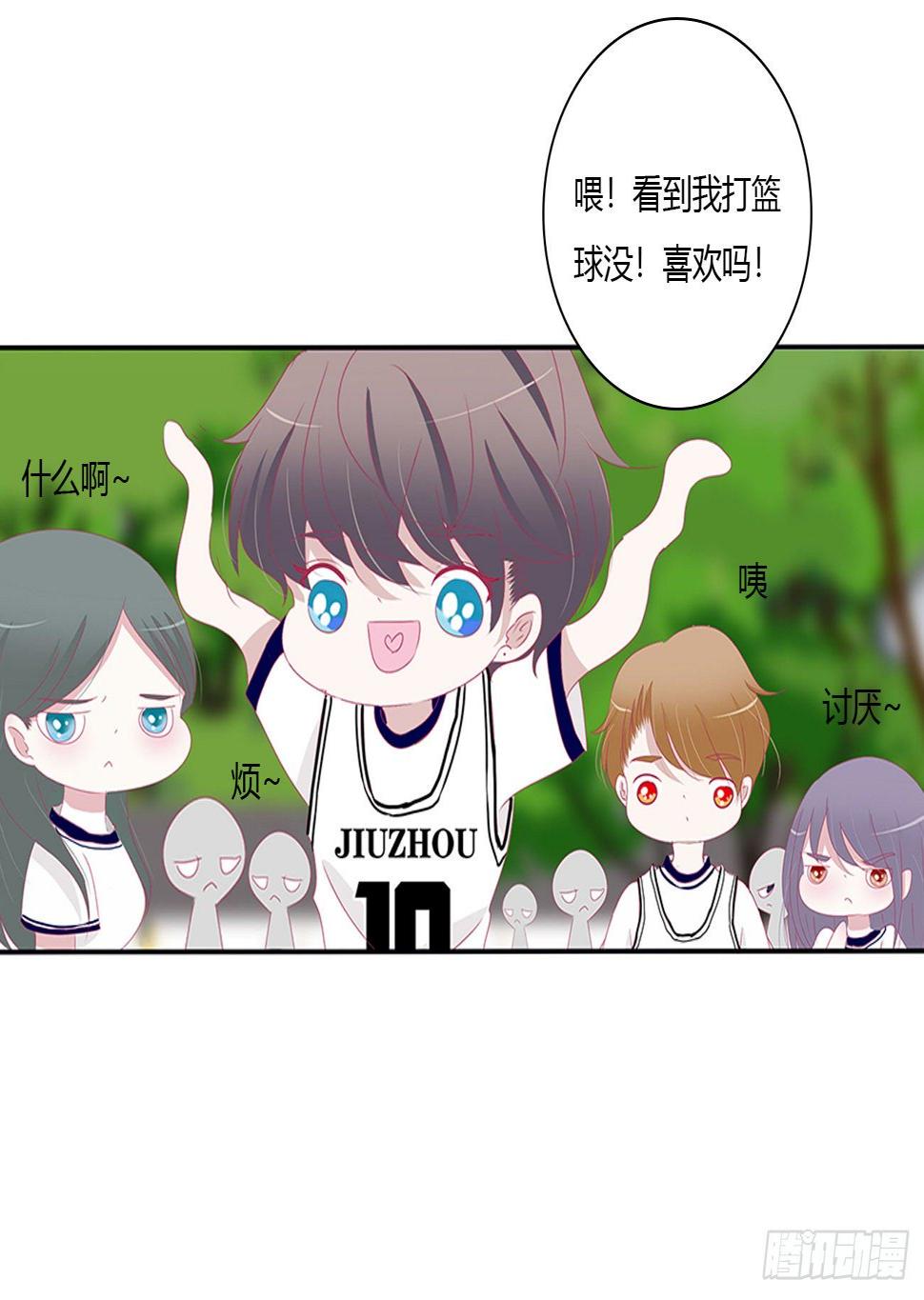 天生一对？33