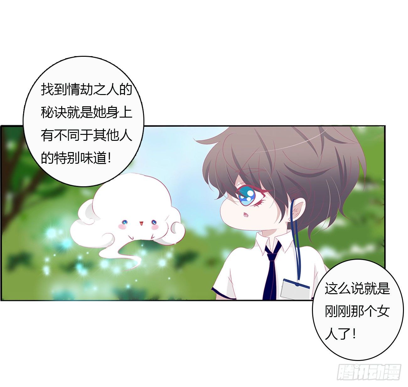 终于找到你！45