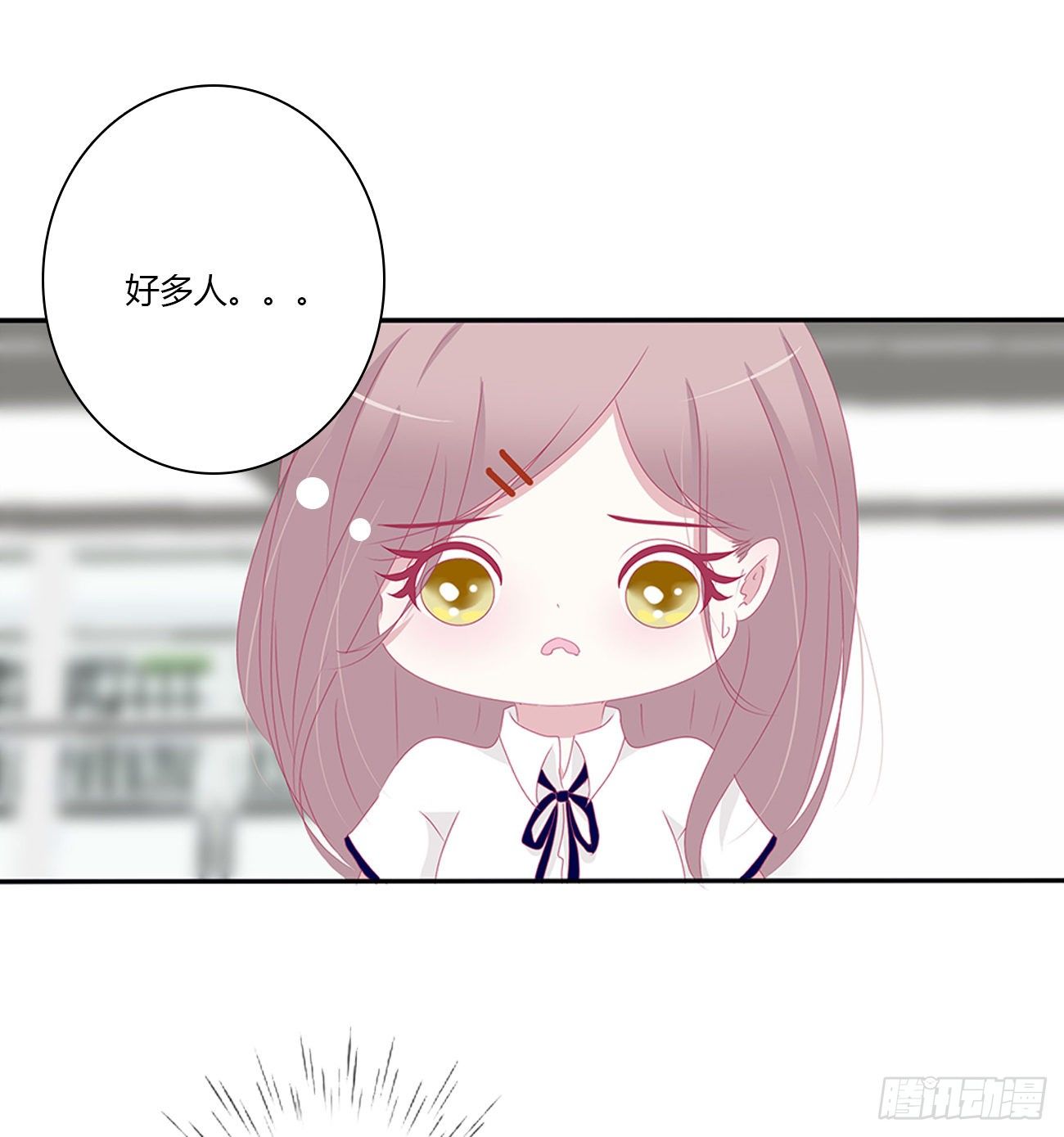远离这个人！1
