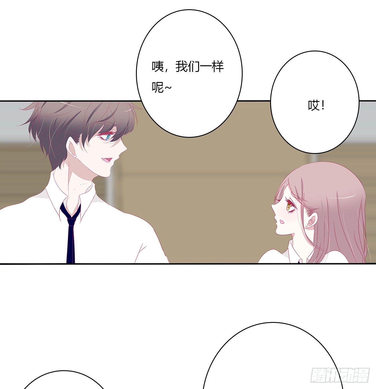 远离这个人！43
