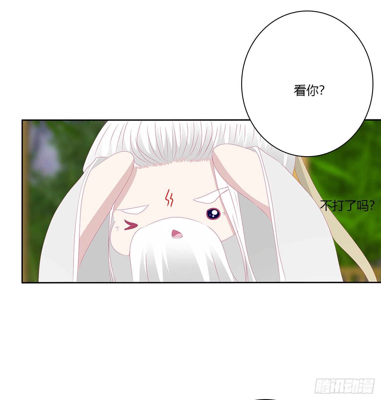 终于找到你！28