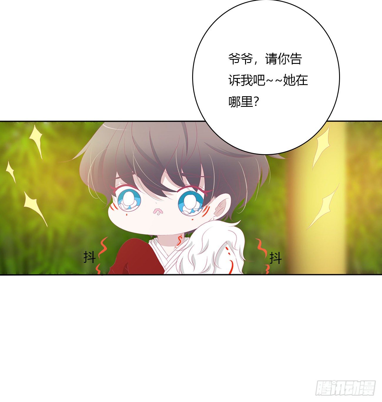 终于找到你！29
