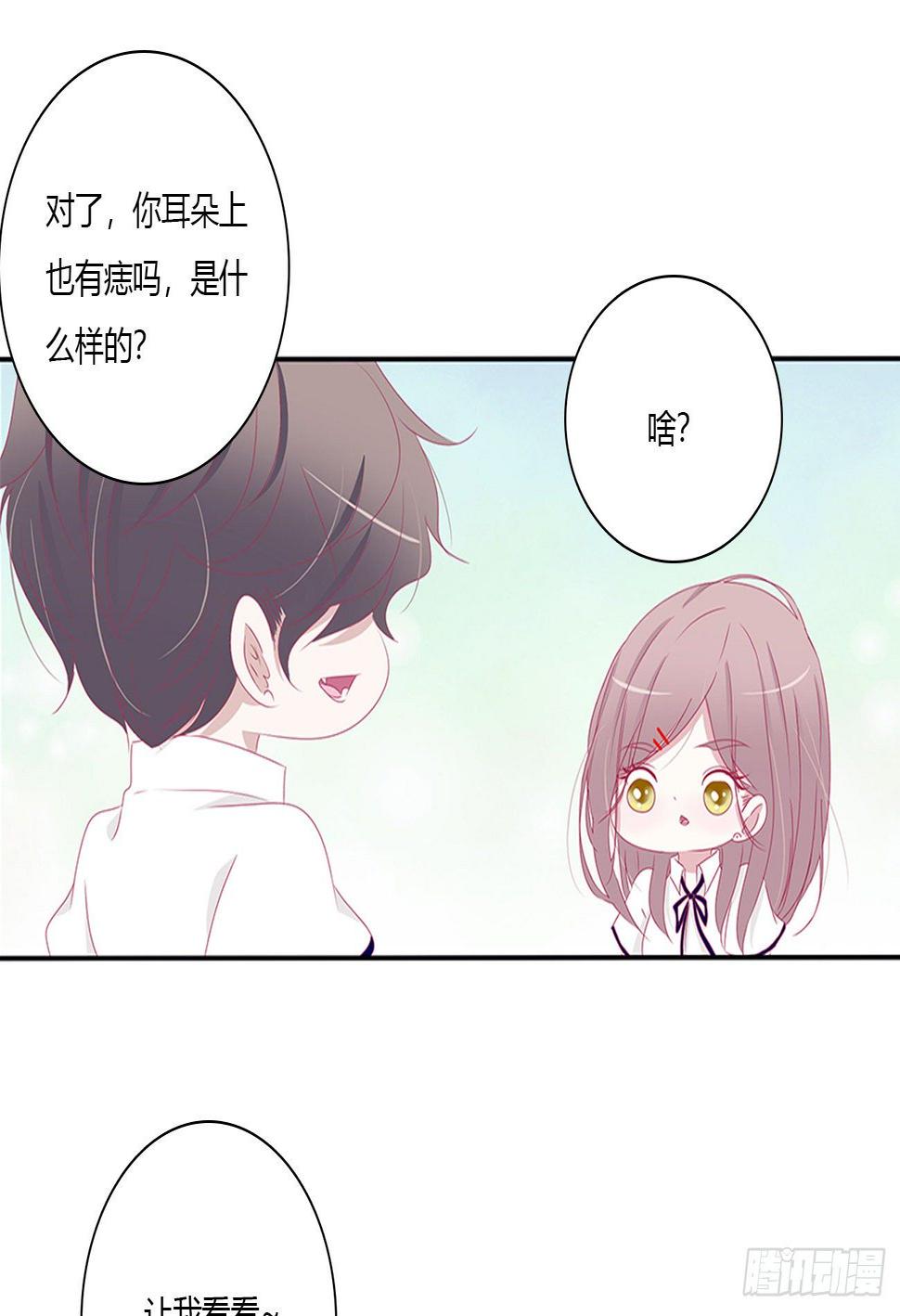 天生一对？11
