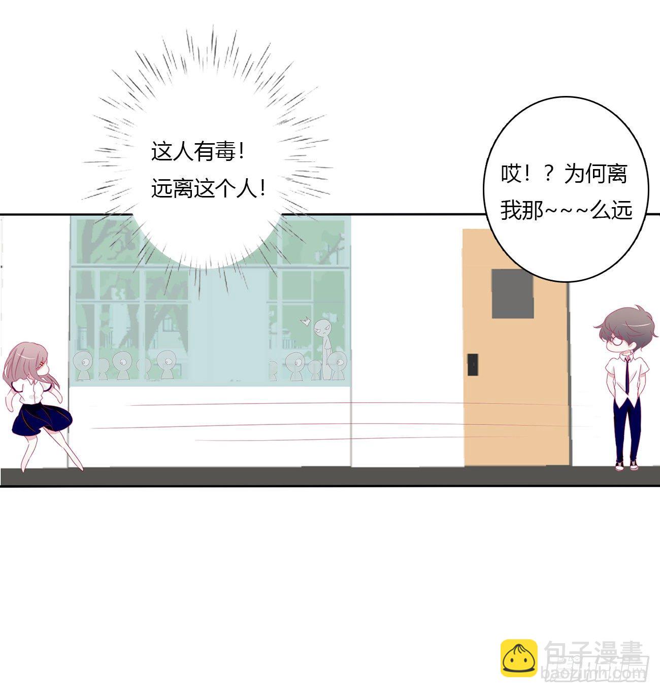 远离这个人！33