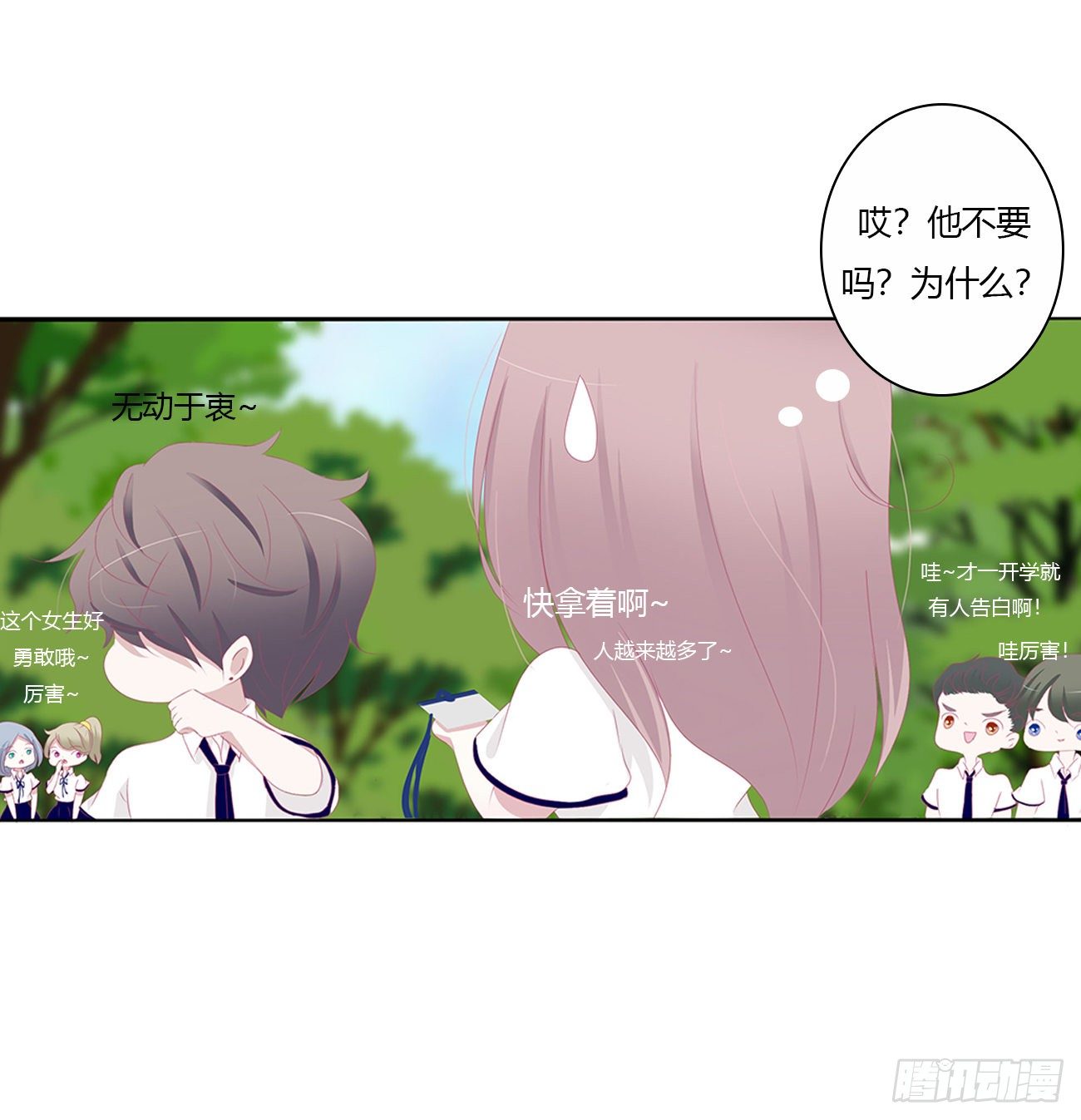 终于找到你！37
