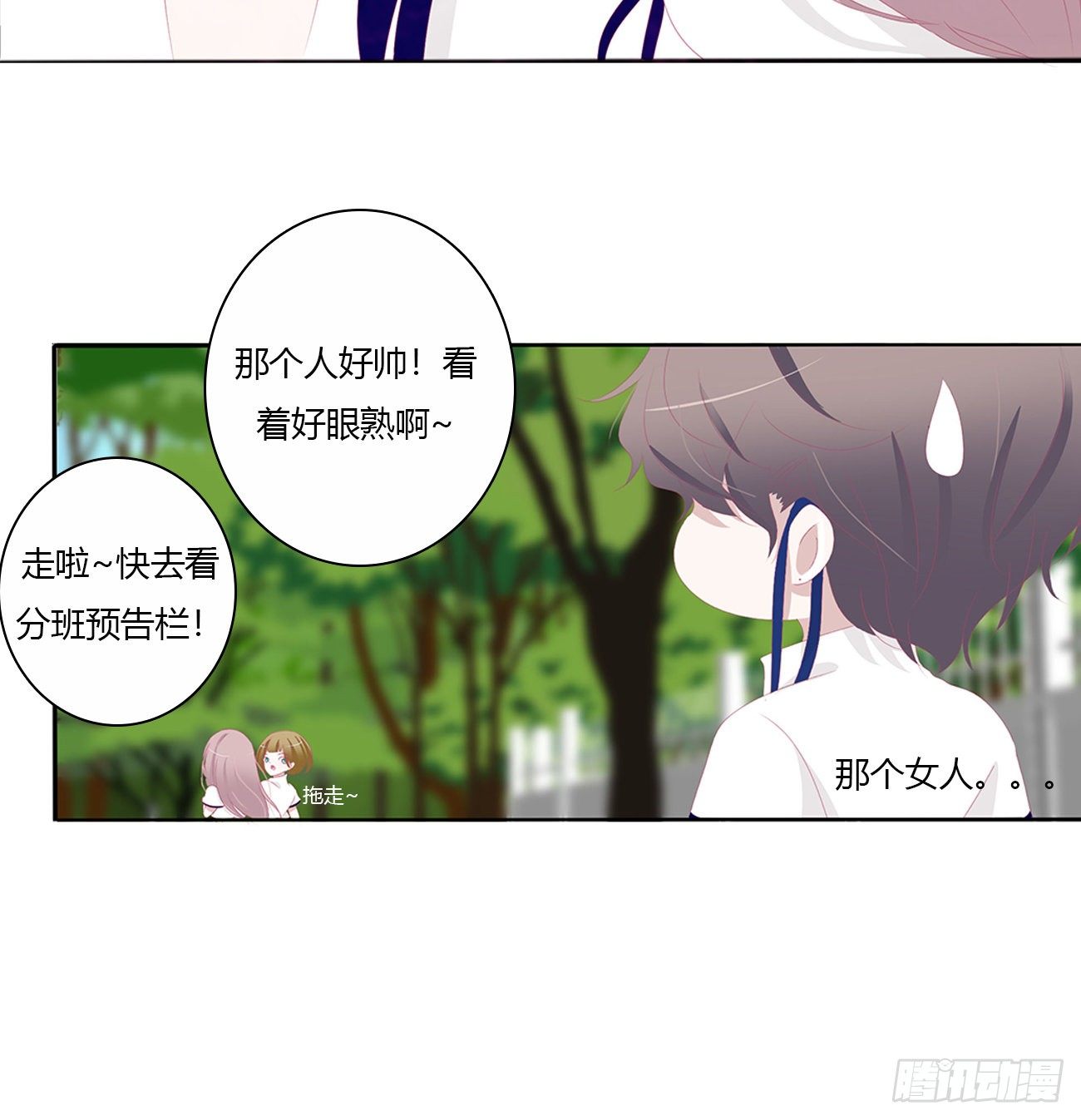终于找到你！43