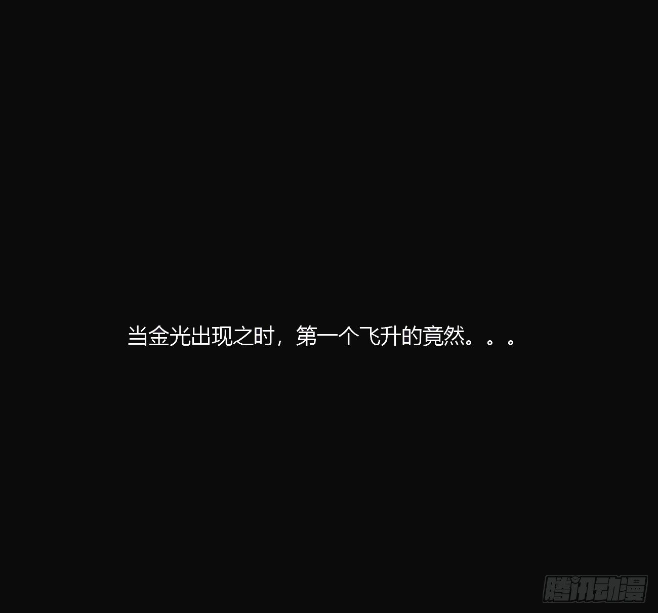 预告7
