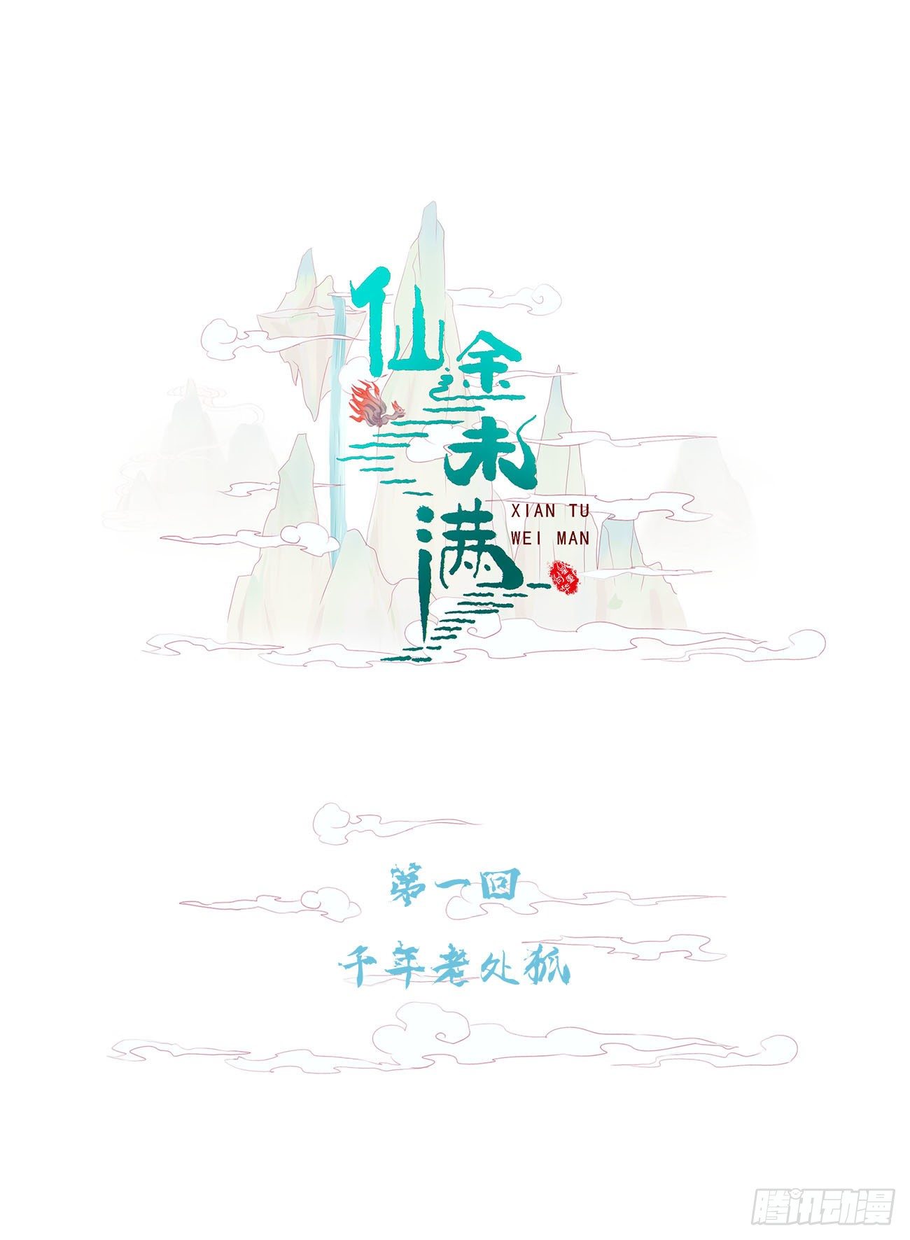 序言，开端0