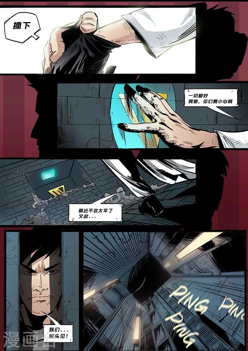 第4话 危机4