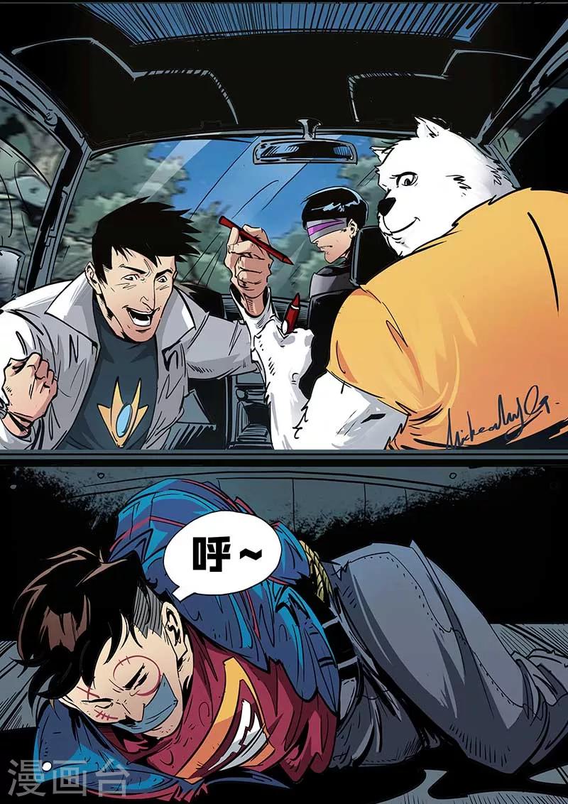 第3话 捕获12