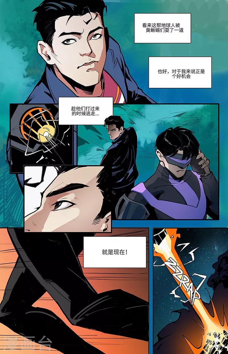 第7话 调虎离山6