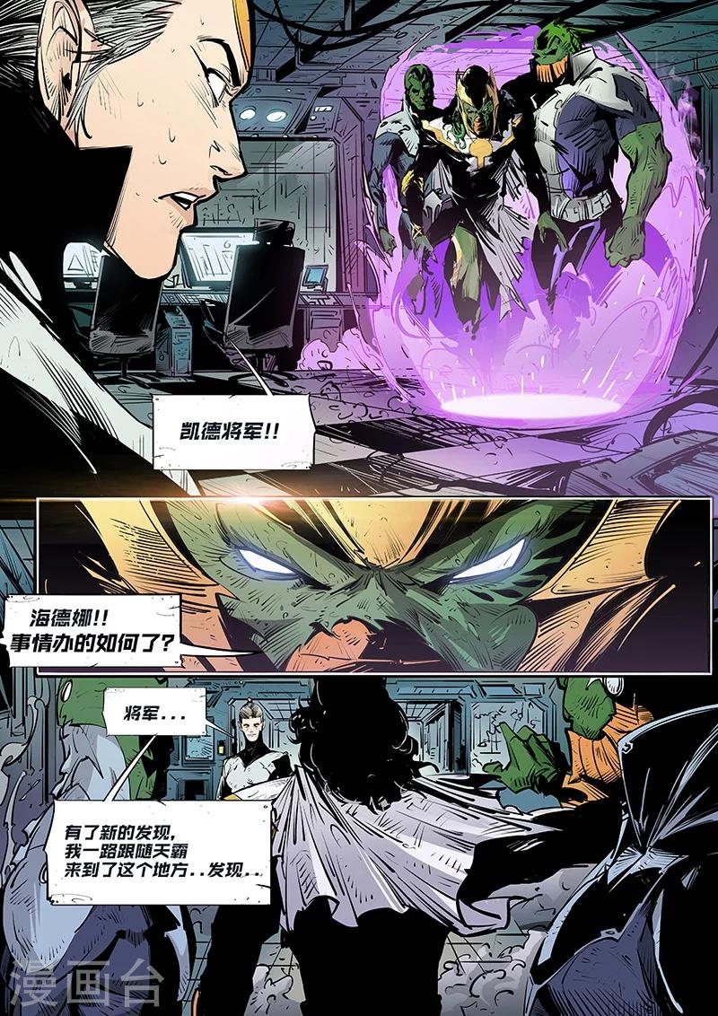 第4话 危机9