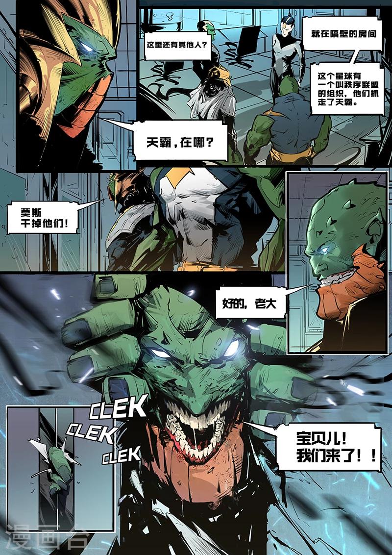第4话 危机12