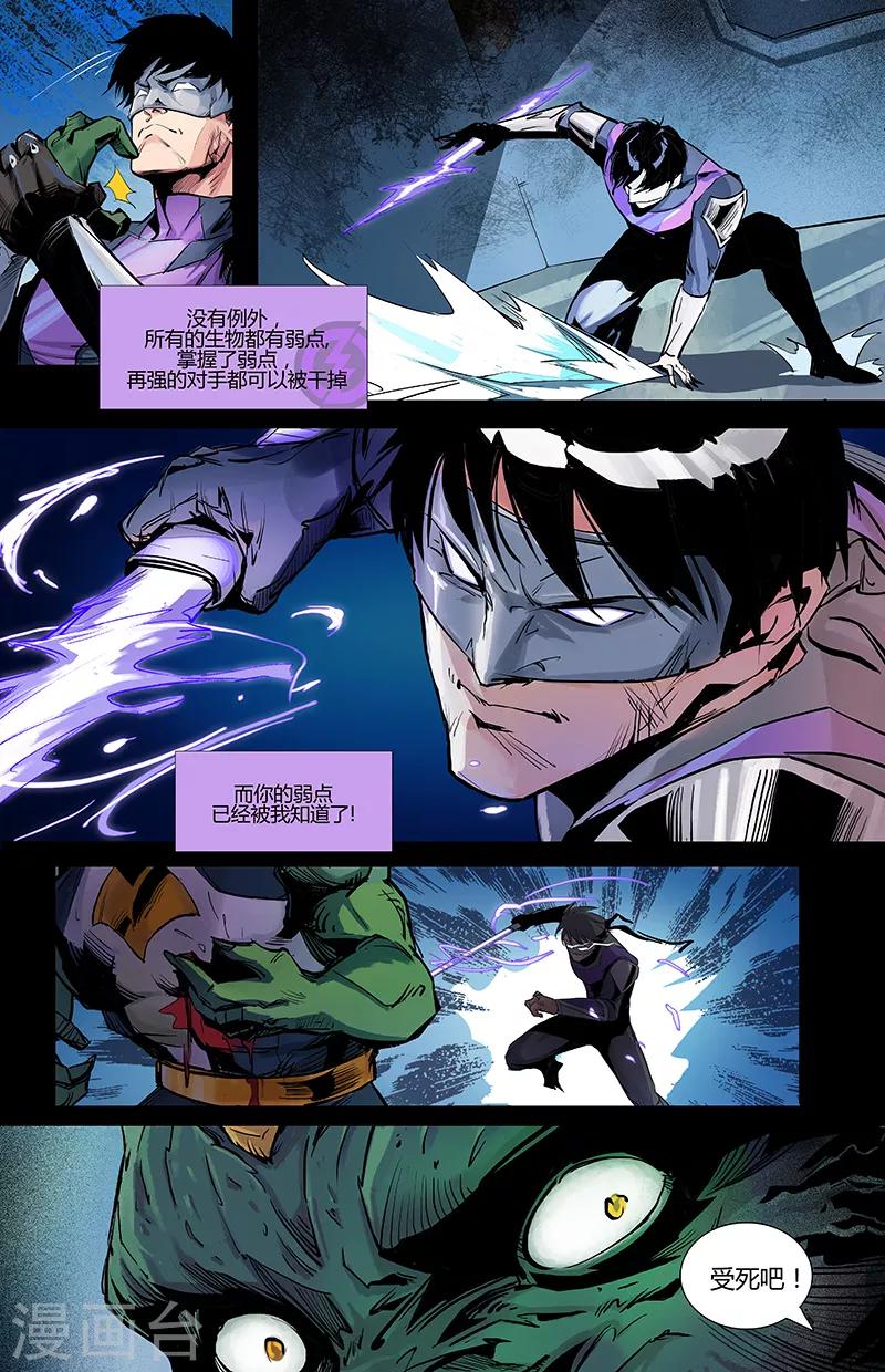 第5话 强袭9