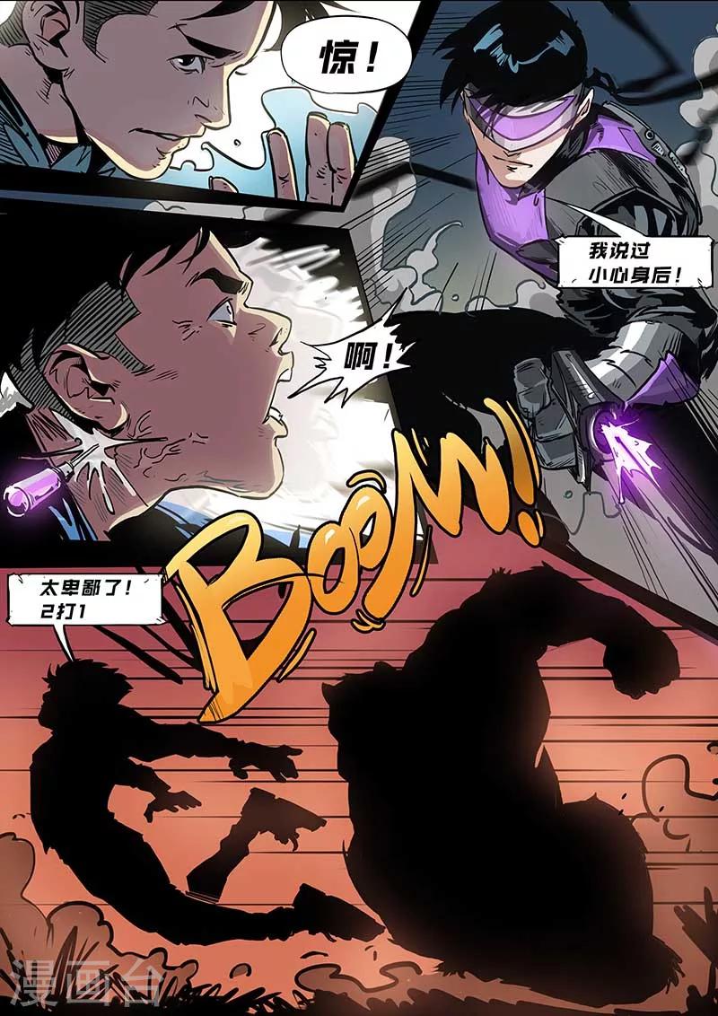 第3话 捕获9