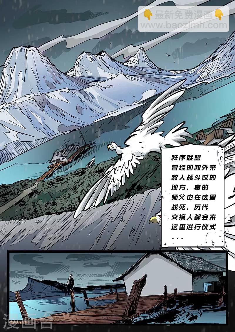 第4话 危机1